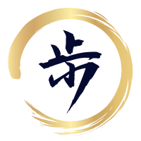 行動