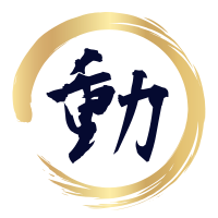 行動